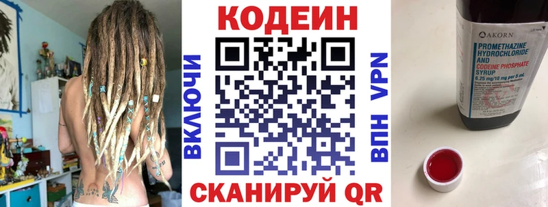 Codein Purple Drank  Купить где  Байкальск 