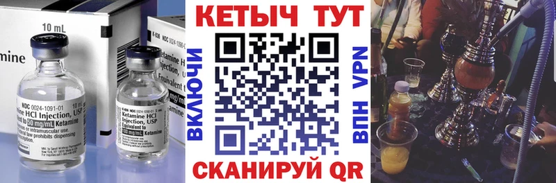Купить закладки  Байкальск  КЕТАМИН VHQ 