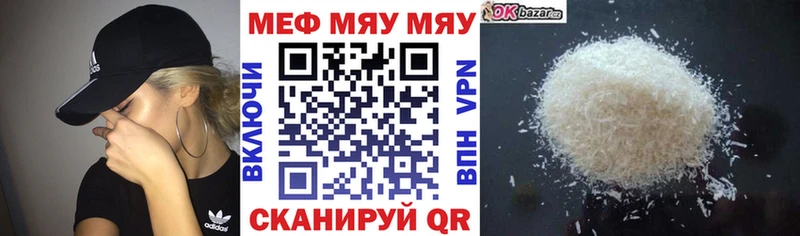 МЯУ-МЯУ мука Байкальск