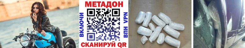 МЕТАДОН мёд  Купить закладки  Байкальск 