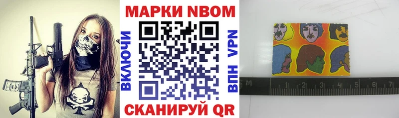 Купить  Байкальск  Марки N-bome 1,8мг 